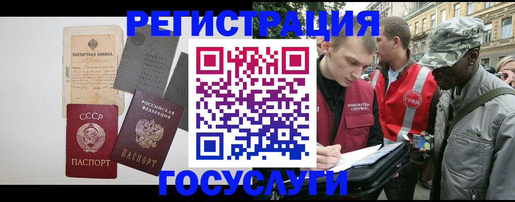 временная регистрация адрес в Покрове