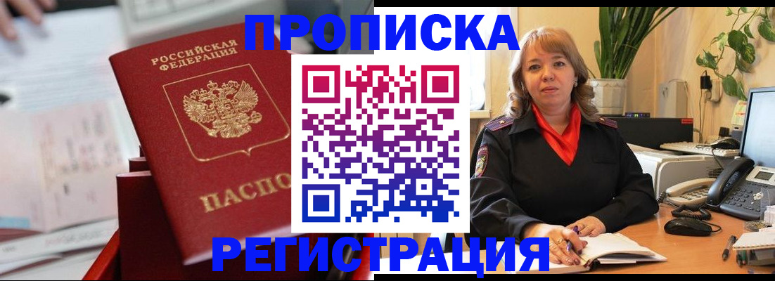 временная регистрация гарантия в Покрове