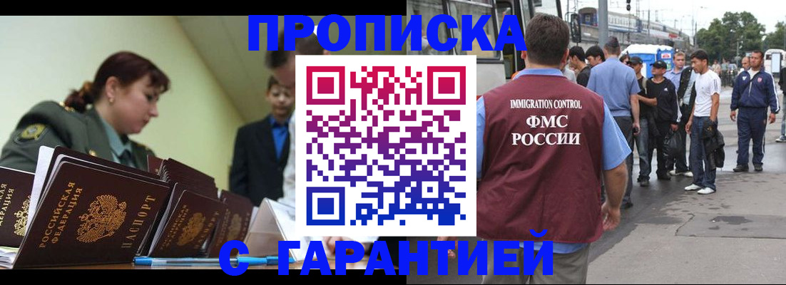 временная регистрация поиск в Покрове