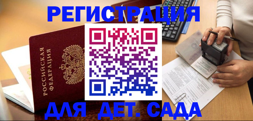 прописка 2025 в Покрове